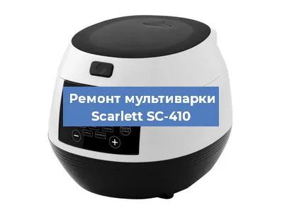 Замена уплотнителей на мультиварке Scarlett SC-410 в Волгограде